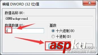 win7如何修改歡迎登錄界面背景? win7,界面,背景