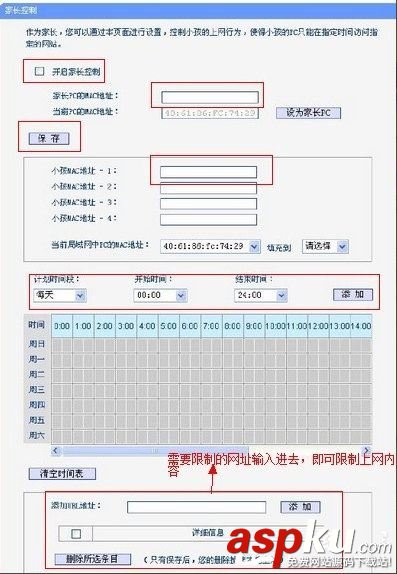 Win7系統設置路由器限制上網的方法 Win7,路由器,限制上網