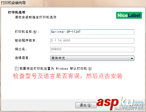 佳博條碼打印機怎么安裝驅動? 佳博,打印機
