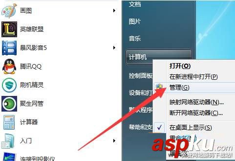 Win7怎么打開磁盤管理?win7打開磁盤管理的方法 Win7,磁盤管理