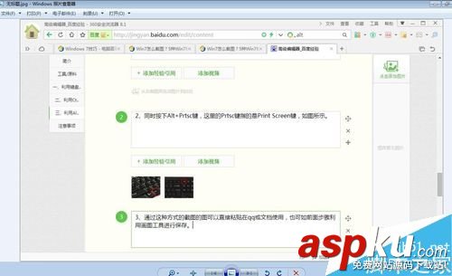 Win7系統怎么截圖?幾種簡單的win7截圖方法 Win7,截圖