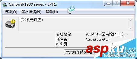 佳能ip1980打印機(jī)怎么安裝驅(qū)動(dòng)? 佳能,ip1980驅(qū)動(dòng)
