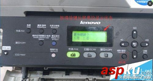 聯(lián)想M7450F打印機(jī)怎么加粉清零? 聯(lián)想M7450F,打印機(jī),清零
