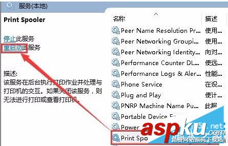 打印機顯示脫機并提示錯誤0x00000002的解決方法 打印機,脫機,0x00000002