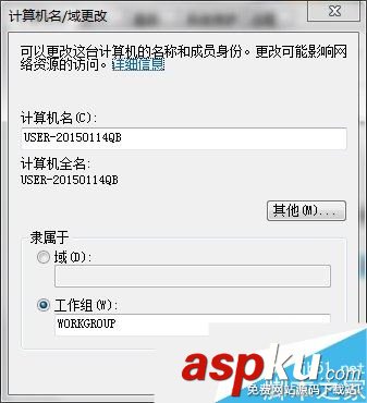 Win7怎么設置工作組?Win7電腦設置工作組的方法 Win7,工作組