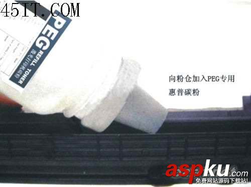 惠普C436A鼓粉盒加粉方法(圖解) 惠普C436A,鼓粉盒,加粉