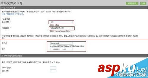 惠普打印機(jī) M375、475、476怎么掃描文件至網(wǎng)絡(luò)文件夾? 惠普,打印機(jī),掃描