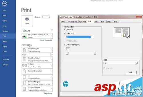 HP LaserJet M712打印機(jī)怎么打印小冊(cè)子? HP,M712打印機(jī)