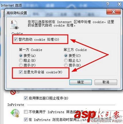 win7系統(tǒng)打開瀏覽器提示瀏覽器Cookie功能被禁請開啟此功能的解決方法圖文教程 win7系統(tǒng),瀏覽器,Cookie,功能