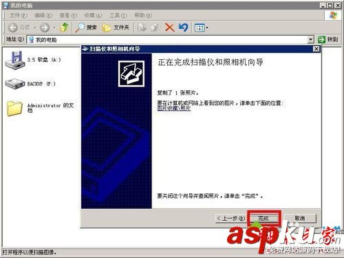 win7系統,打印機,掃描儀