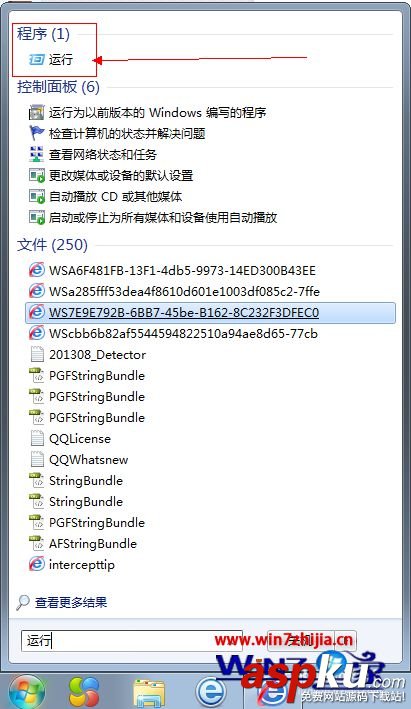 Win7系統運行在哪 win7打開運行的三種方法 Win7系統,運行,win7運行在哪