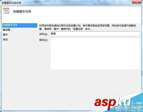Win7如何設置靜音快捷鍵?Win7系統設置靜音快捷鍵的方法 Win7,靜音,快捷鍵