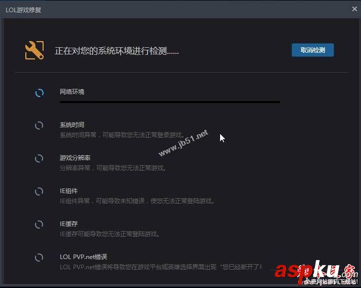 Win7系統無法登錄LOL英雄聯盟提示登錄失敗請重試的原因及三種解決方法 Win7系統,LOL,英雄聯盟,登錄失敗請重試