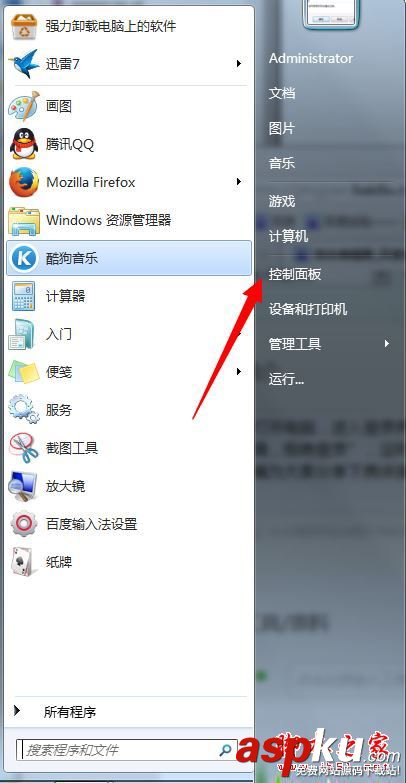 Win7系統(tǒng)輸入賬號密碼提示系統(tǒng)安全日志已滿拒絕登錄的兩種解決方法圖文教程 安全日志已滿,拒絕,用戶登錄,Win7