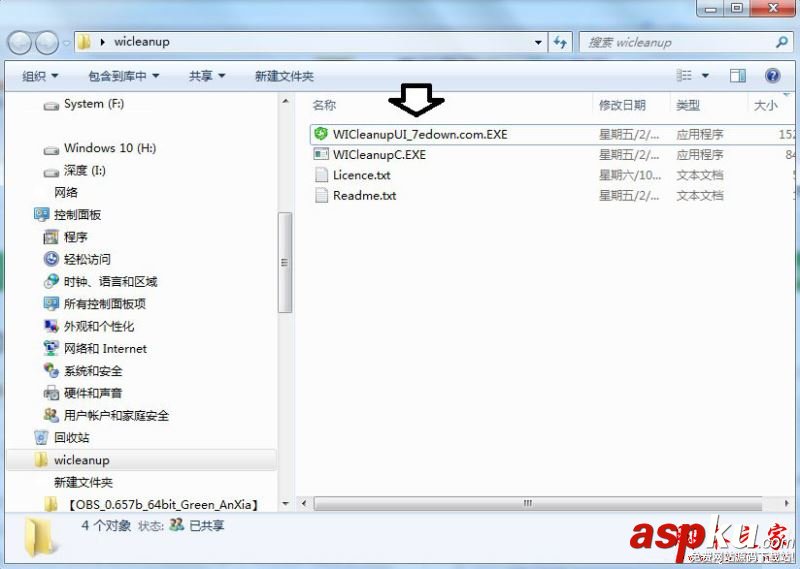 Win7如何清理Installer文件夾?Win7系統(tǒng)清理Installer文件夾的方法 Win7,Installe,文件夾