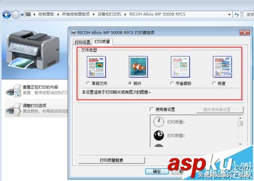 RICOH理光MP5000復印機該怎么使用? RICOH,理光MP5000,復印機