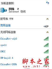 win7系統上網速度慢打不開網站內的二級鏈接的原因及解決方法圖文教程 win7系統,上網速度,網站,二級鏈接