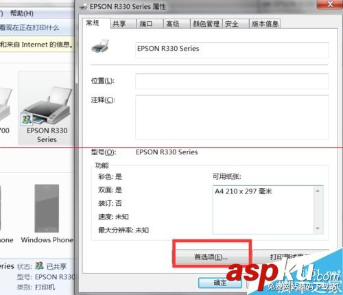 愛(ài)普生R330墨水鍵長(zhǎng)亮黃燈怎么辦? 愛(ài)普生r330墨水燈亮,愛(ài)普生r330亮紅燈,r330墨水燈常亮,愛(ài)普生打