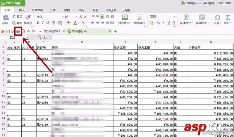 兄弟MFC7480D一體機怎么設置短邊雙面打印? 兄弟,雙面打印
