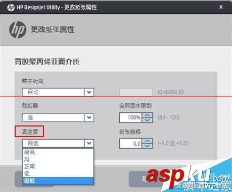 惠普D5800怎么設(shè)置調(diào)整紙張預(yù)設(shè)? 惠普D5800,紙張預(yù)設(shè)