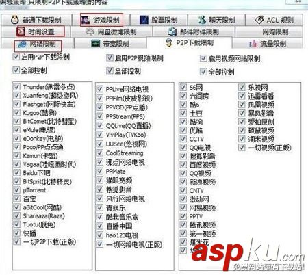 Win7系統設置路由器限制上網的方法 Win7,路由器,限制上網