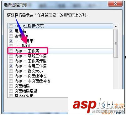 Win7怎么查看內(nèi)存占用率?Win7查看軟件內(nèi)存占用率的方法 Win7,內(nèi)存占用率