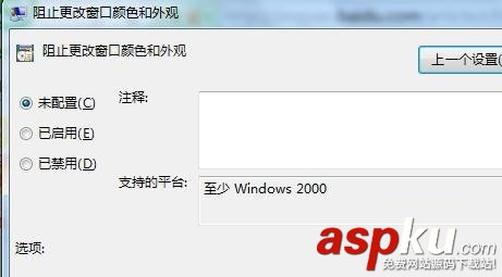 win7系統純凈版64位無法修改窗口顏色怎么辦?Win7窗口顏色修改詳細步驟 win7修改窗口顏色,修改窗口顏色