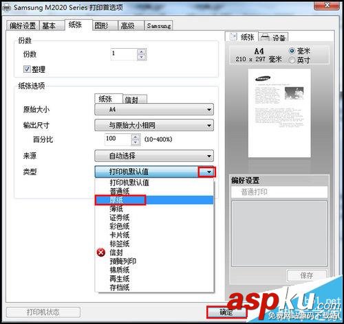 三星,M2029,打印機