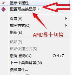 雙顯卡如何切換到獨立顯卡?雙顯卡只用獨顯的方法 雙顯卡,獨立顯卡,獨顯