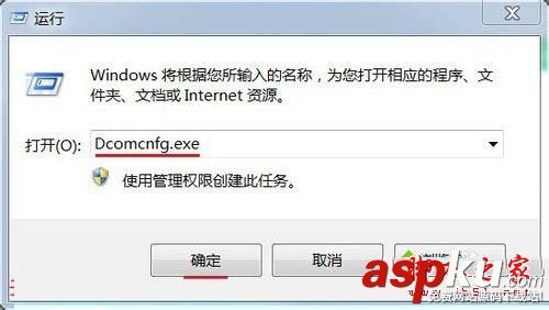 win7系統打開Excel提示配置標識不正確系統無法開始服務器進程的解決方法圖文教程 系統配置標識不正確,win7,因配置標識不正確