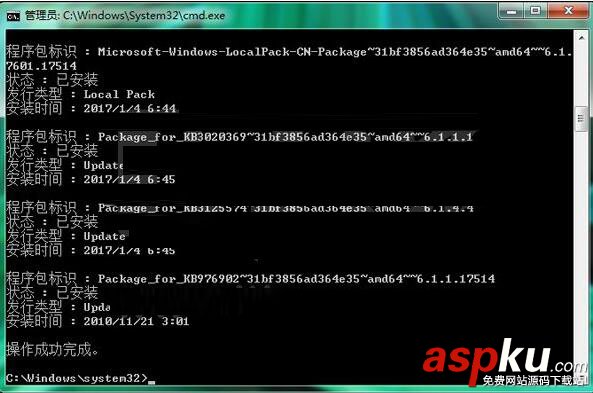 補丁,ISO鏡像,Win7
