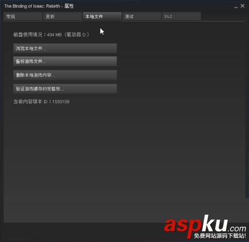 win10系統(tǒng)運行以撒的結(jié)合崩潰的解決方法 win10,以撒的結(jié)合,崩潰