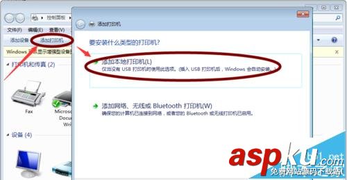 怎么設置兩臺電腦連接一臺打印機? 打印機,電腦