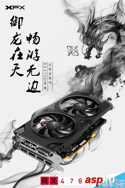 訊景RX 470D黑狼版悄然上架京東:1299元中國特供 訊景RX470D,京東