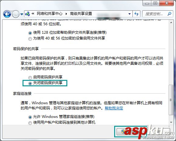 Win7系統取消局域網共享用戶名密碼的方法 Win7,局域網,局域網共享