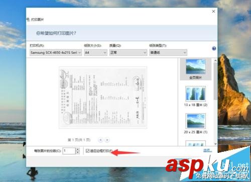 打印機打不全怎么回事? 打印機只能打印部分文件的解決辦法 打印機,打印機打印不全