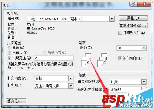 惠普hp1020打印機怎么設置雙面打印? 惠普1020,雙面打印,打印機