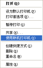 打印機(jī)打印錯(cuò)誤提示該文檔未能打印怎么辦? 打印機(jī)出錯(cuò)怎么辦,該文檔未能打印