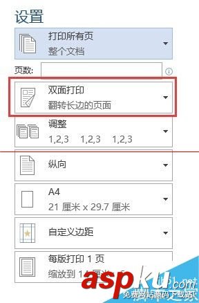 惠普雙面打印機無法自動雙面打印該怎么? 惠普自動雙面打印機,惠普雙面打印機