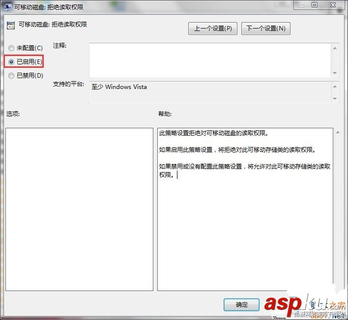 Win7如何禁止用戶打開U盤?Win7禁止用戶打開U盤的方法 Win7,打開U盤