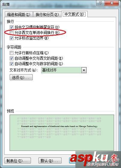 win7系統運行word提示Word斷字功能不可用請運行Microsoft Office安裝程序的解決方法 win7系統,word,斷字功能,Office