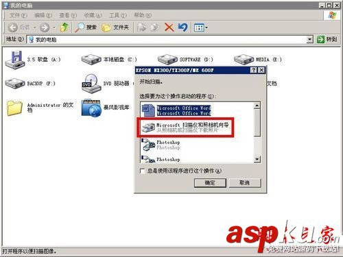 win7系統,打印機,掃描儀