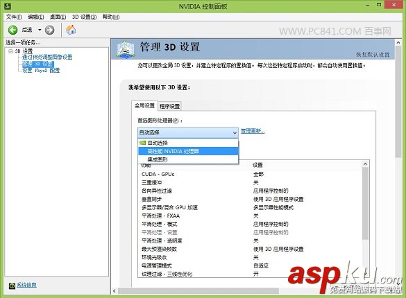 英偉達(dá)顯卡設(shè)置在哪 NVIDIA控制面板打開方法圖文介紹 英偉達(dá)顯卡設(shè)置,英偉達(dá)控制面板