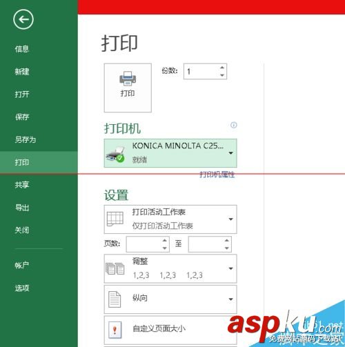 打印機(jī),未安裝