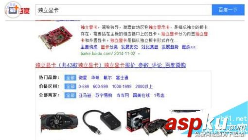 集成顯卡和獨立顯卡區別是什么 集成顯卡和獨立顯卡優劣對比評測 集成顯卡,獨立顯卡