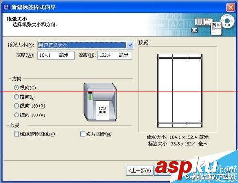 條碼機怎么安裝?條碼機詳細(xì)的安裝與使用的教程 條碼機,安裝