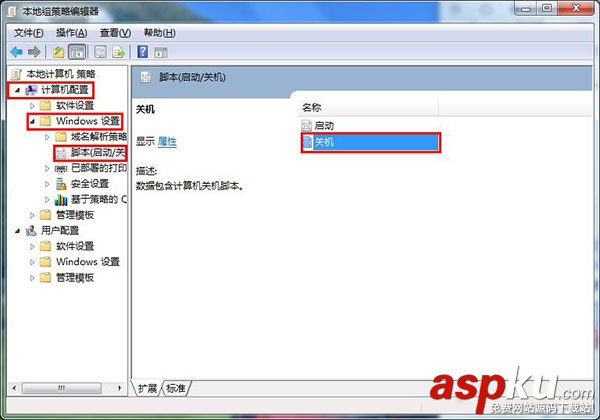 Win7如何設(shè)置關(guān)機自動清理系統(tǒng)垃圾?Win7設(shè)置關(guān)機自動清理系統(tǒng)垃圾的方法 Win7,自動清理,清理垃圾