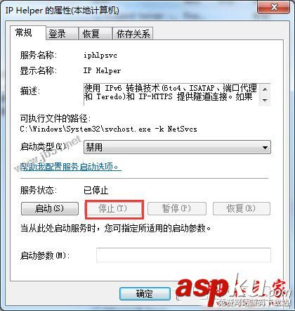 Win7系統玩英雄聯盟彈出PVP.net斷開提示后自動關閉的解決方法圖文教程 Win7系統,英雄聯盟,PVP.net,PVP.net斷開