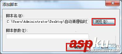 Win7如何設(shè)置關(guān)機自動清理系統(tǒng)垃圾?Win7設(shè)置關(guān)機自動清理系統(tǒng)垃圾的方法 Win7,自動清理,清理垃圾