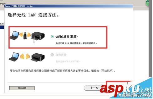 佳能MG2980無線多功能一體機怎么使用無線網連接電腦? 佳能MG2980,一體機
